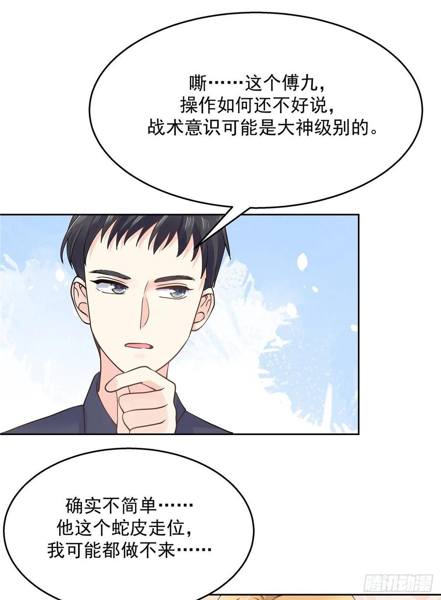 一百零二话 没价值的过气选手14
