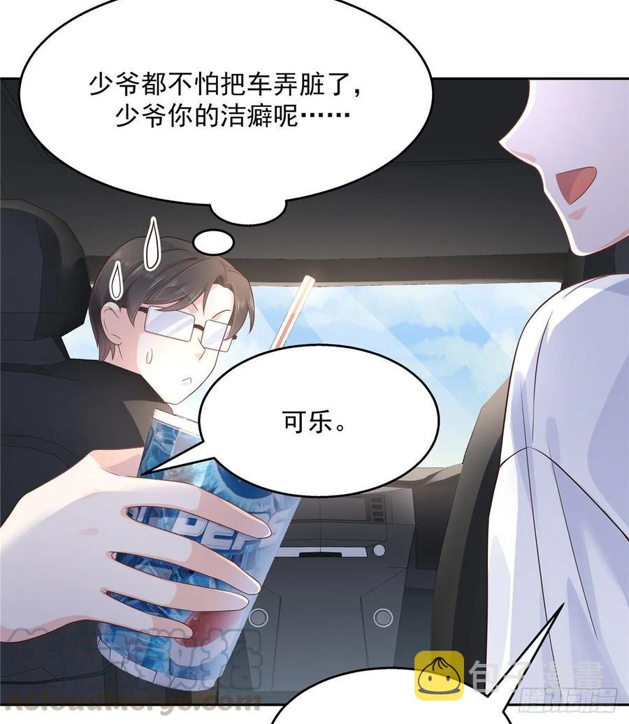 九十二话 秦少弯了？！12