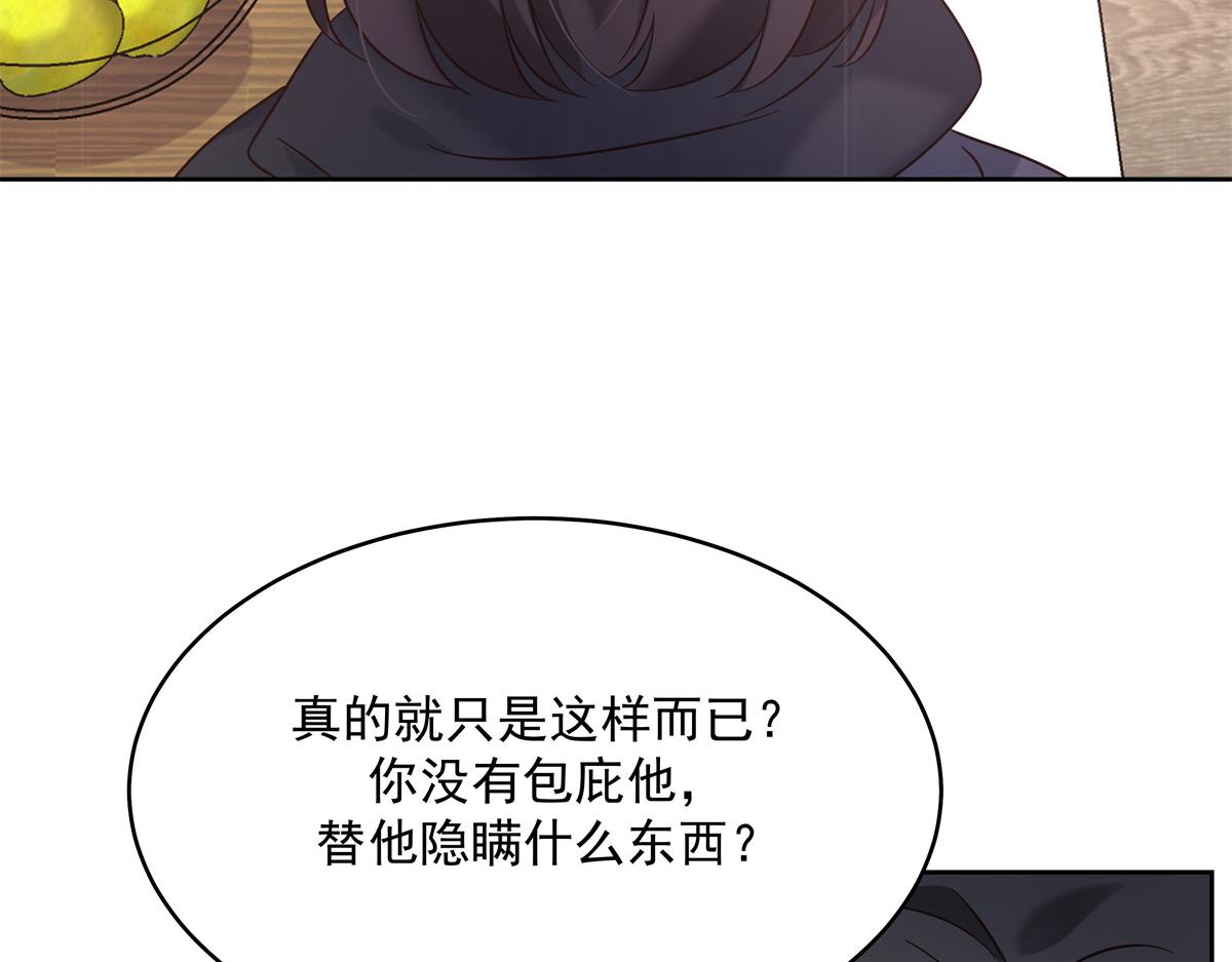 301 找寻傅九的蛛丝马迹103