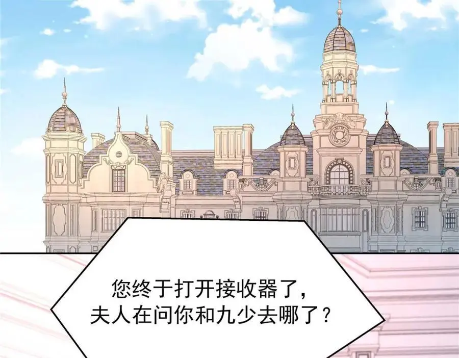 425 芥蒂，青梅竹马23
