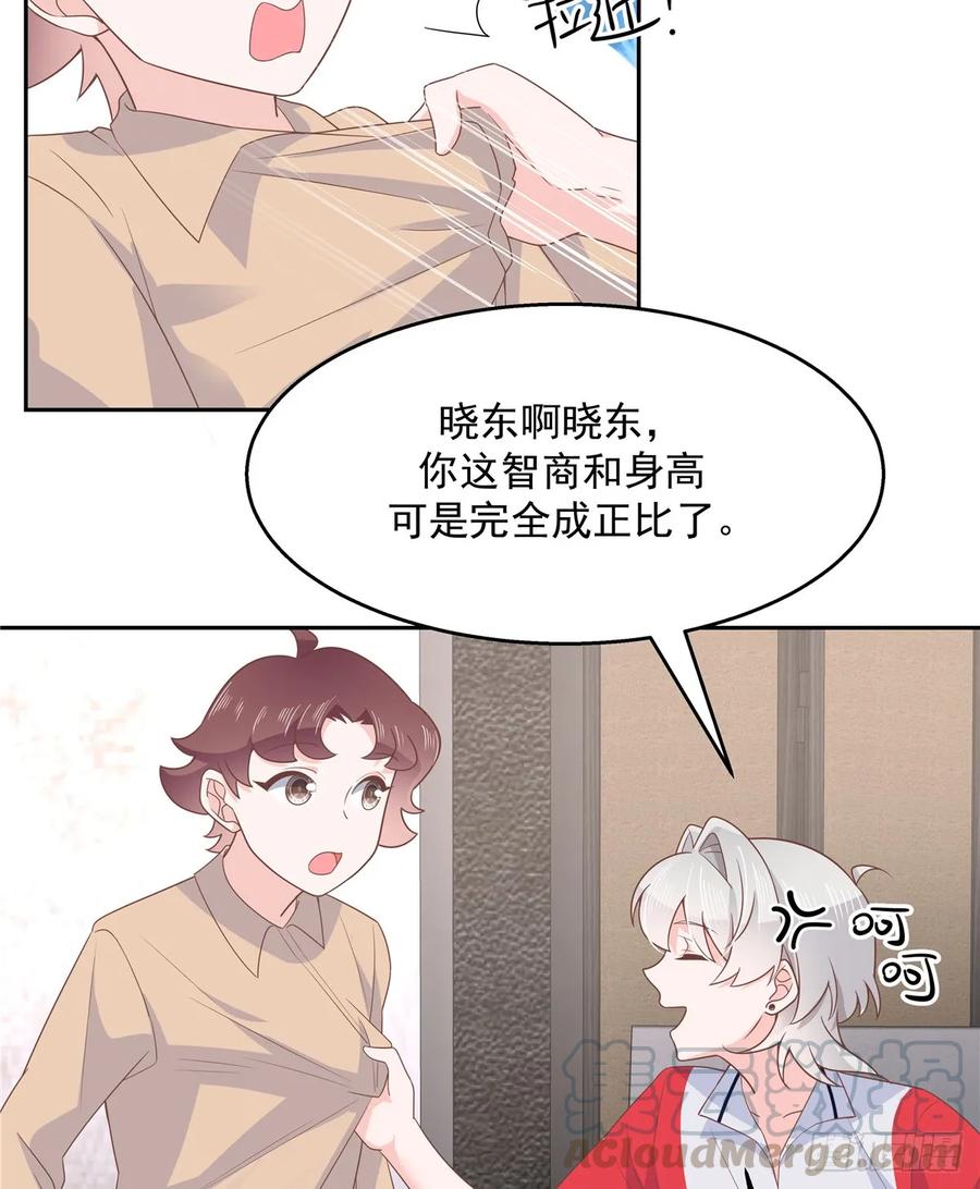 八十一话 在一起了？！33