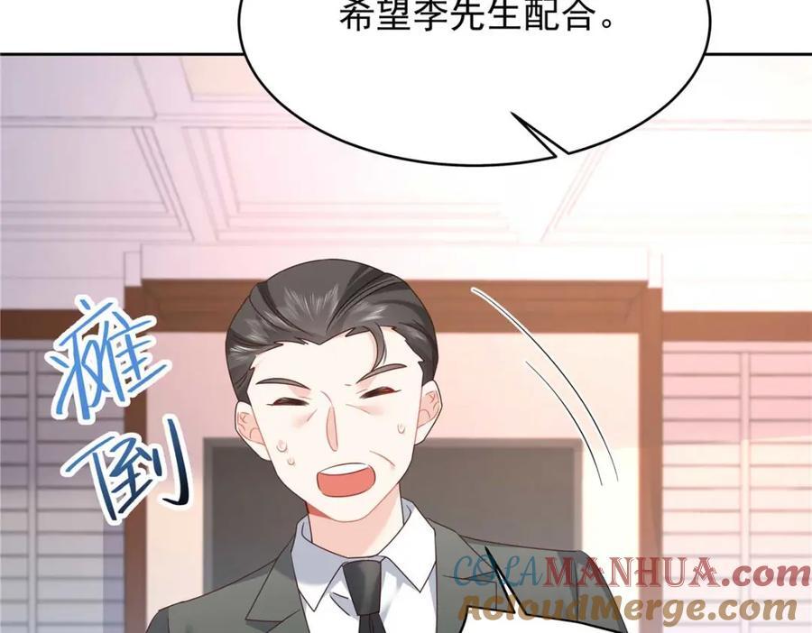 407 作为夫君，教你两招112