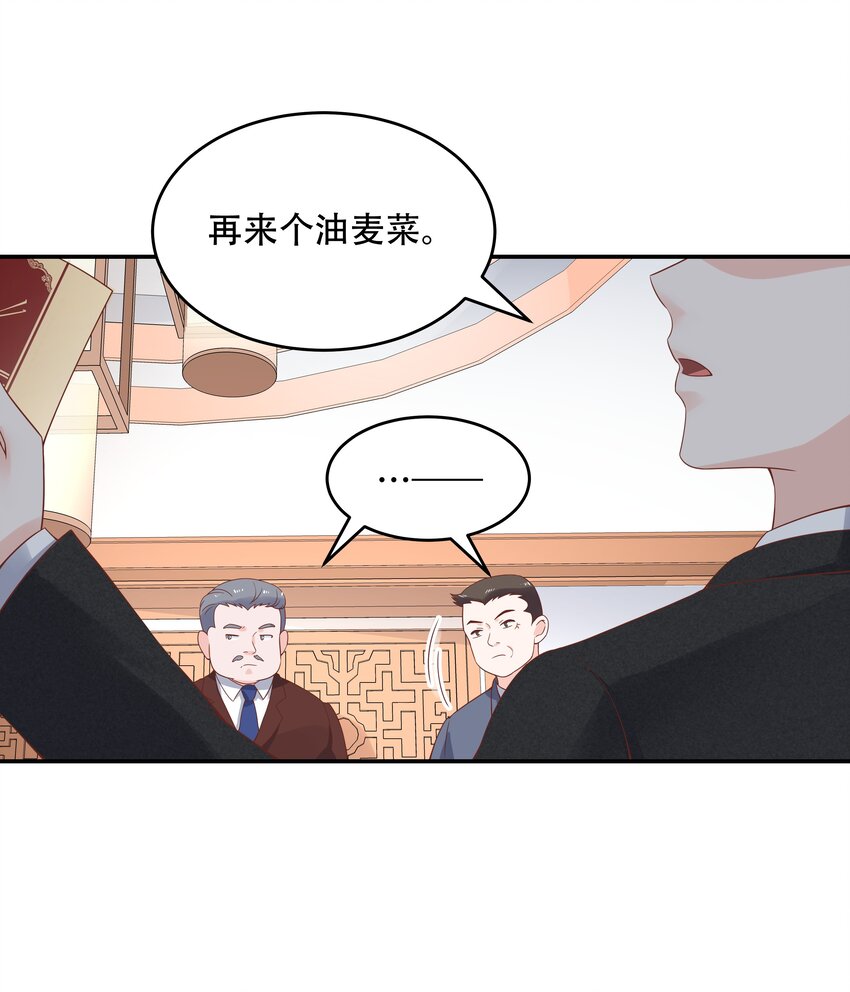 三十五话 傅家废少21