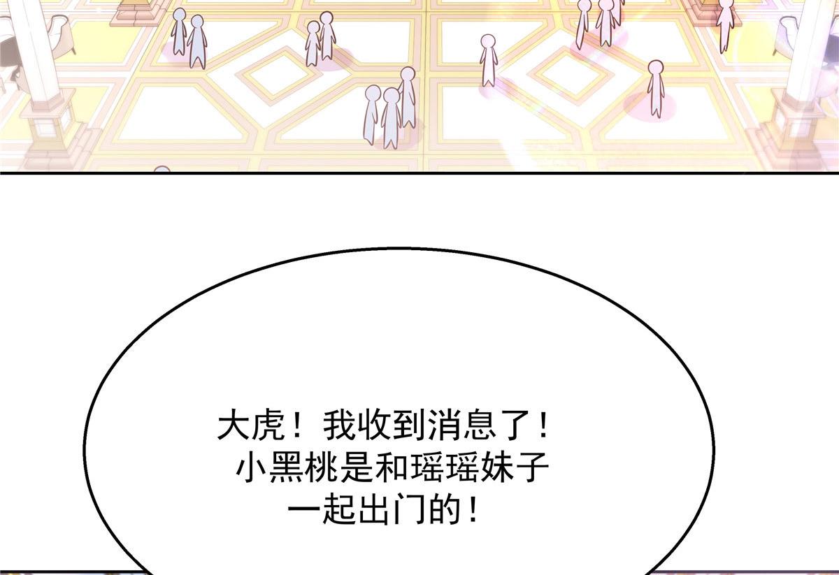 253 化装舞会篇：找到傅九！82