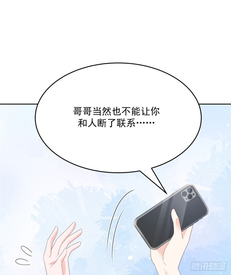 第155话 矮攻我不可55