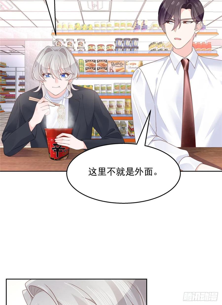 一百一十五话 试探傅九？9