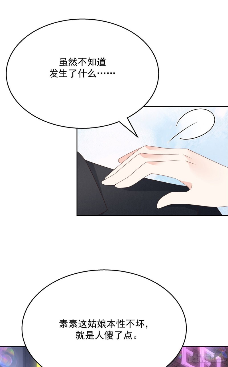 第182话 滑板骑士的守护者32