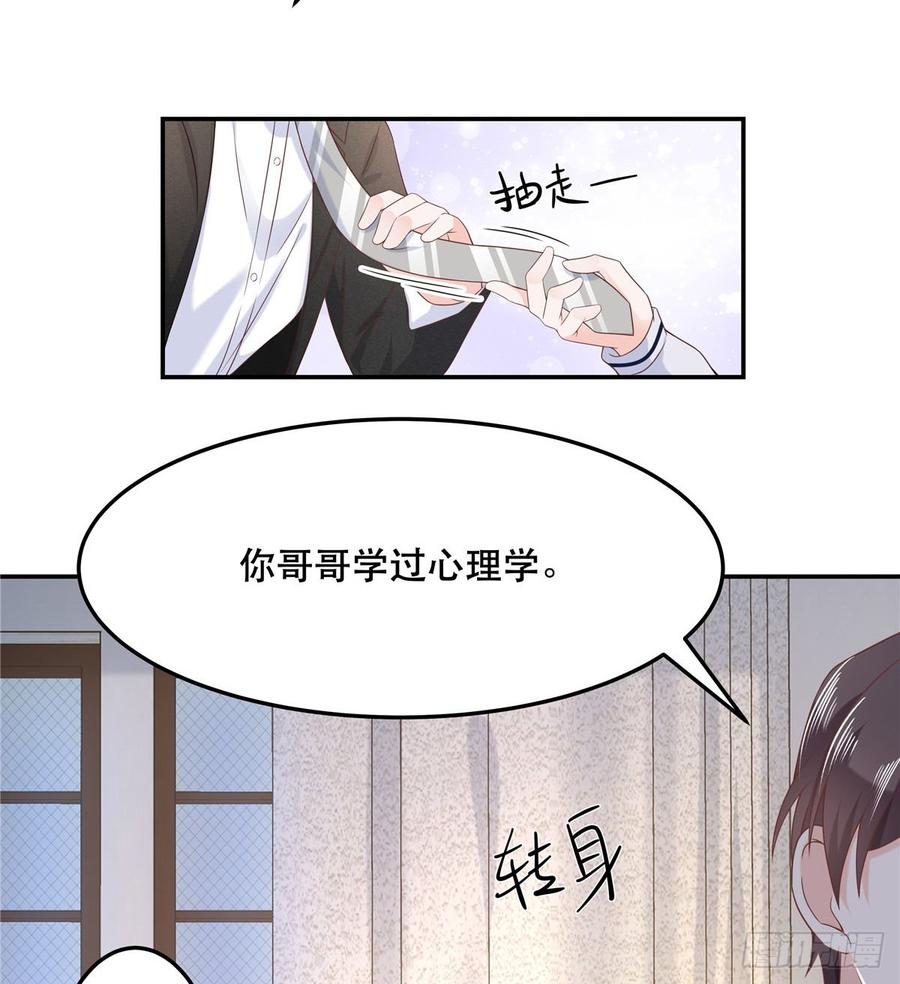 七十二话 你是男人，你懂的30