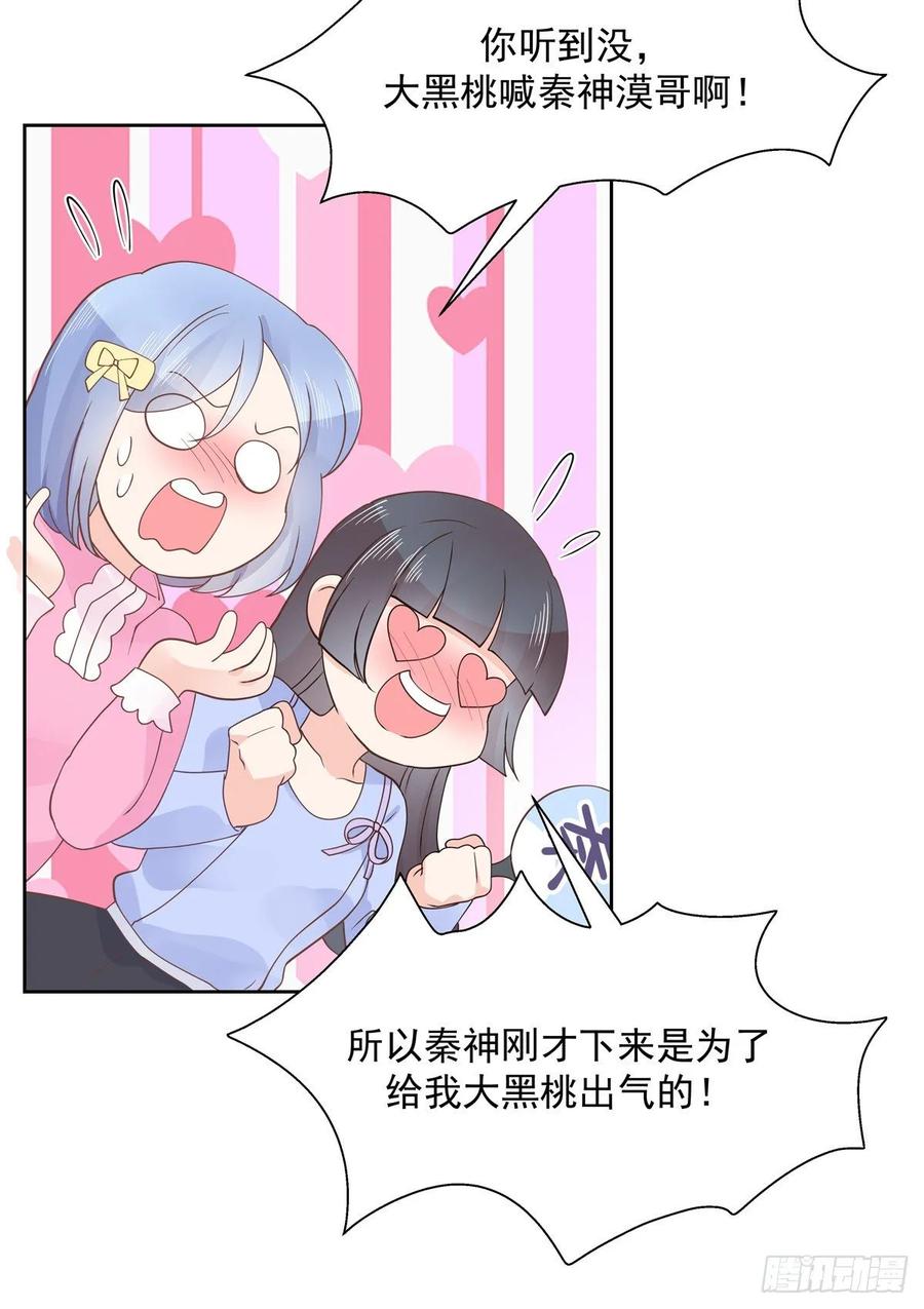一百零六话 BL展开中——13