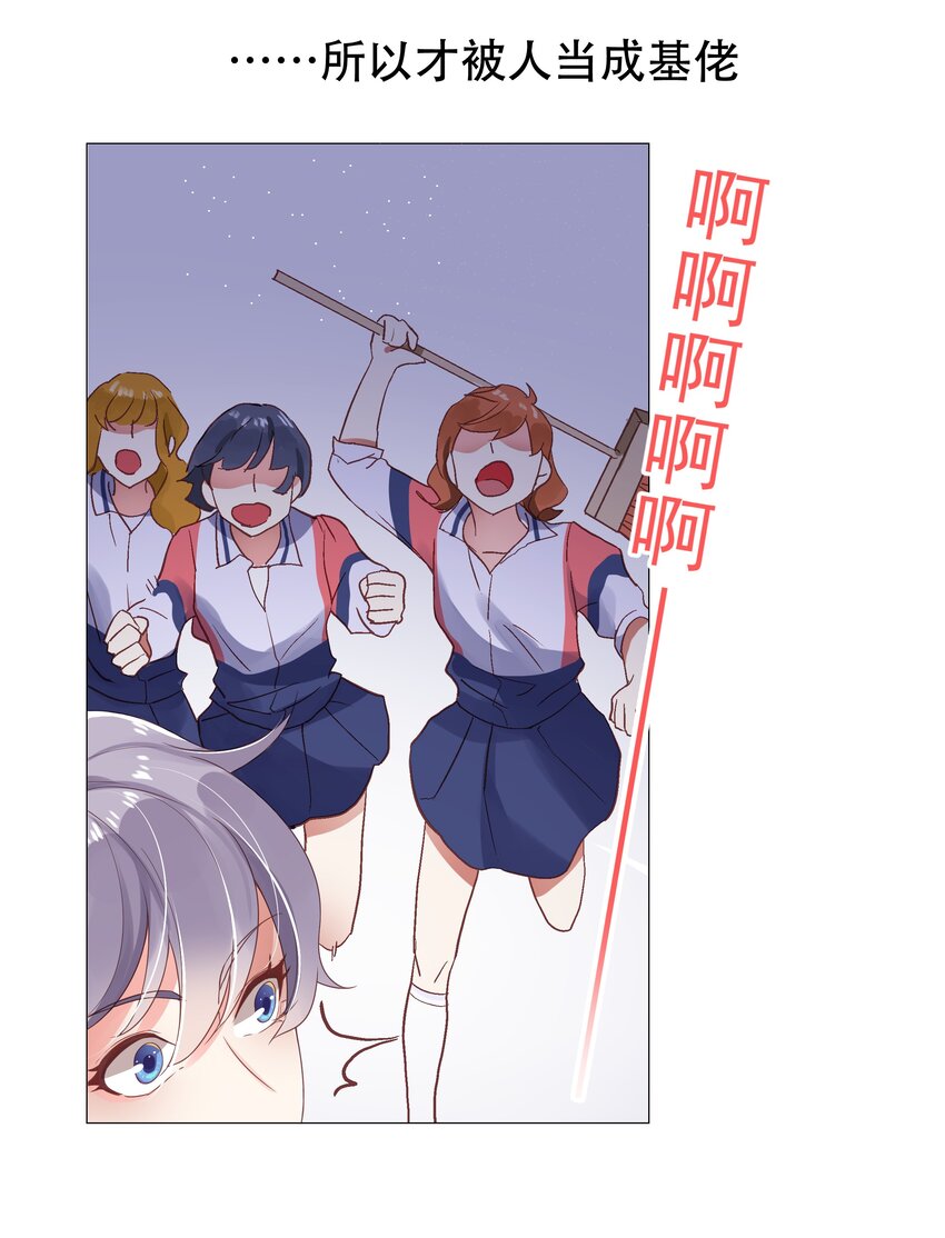 一话 我家少爷脑子有坑！9