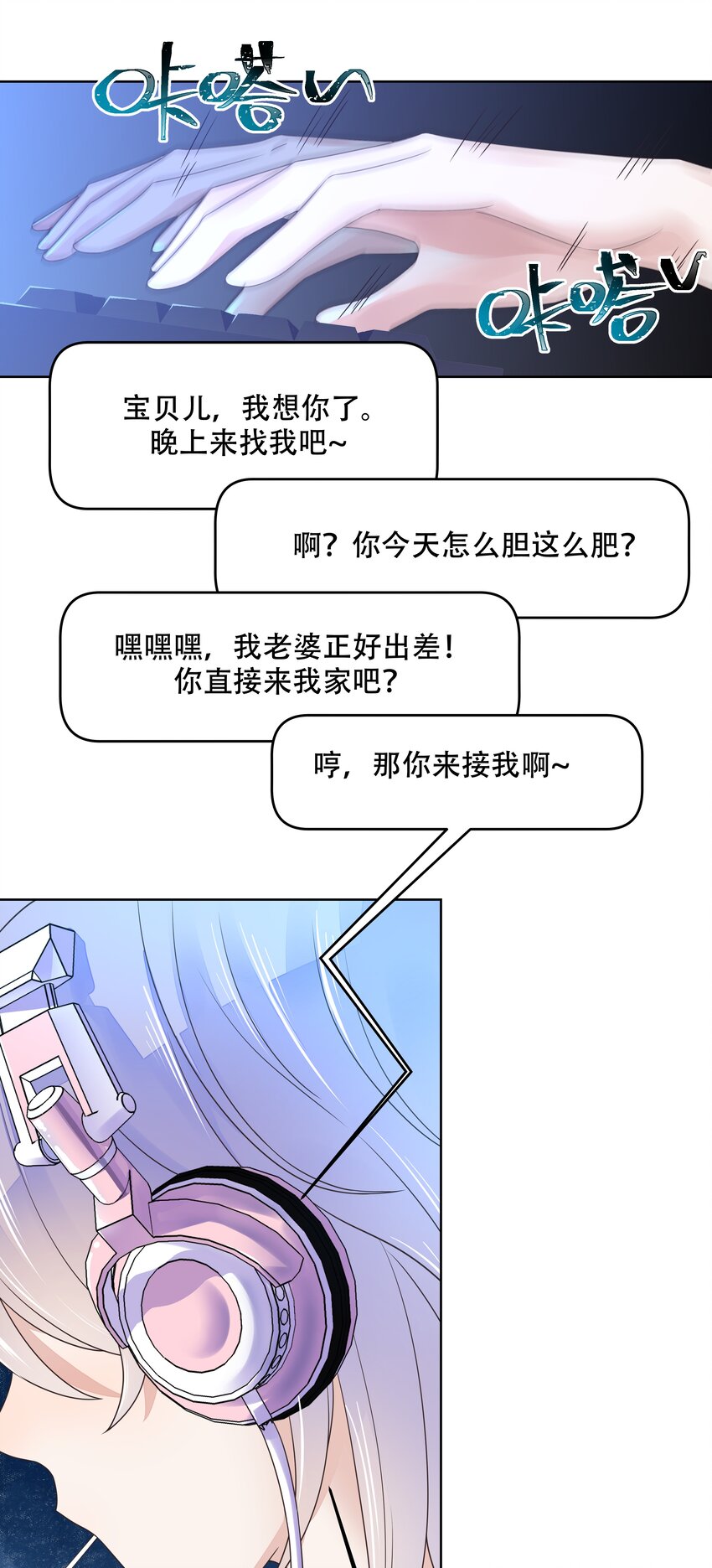 九话 你可以试试色诱我24