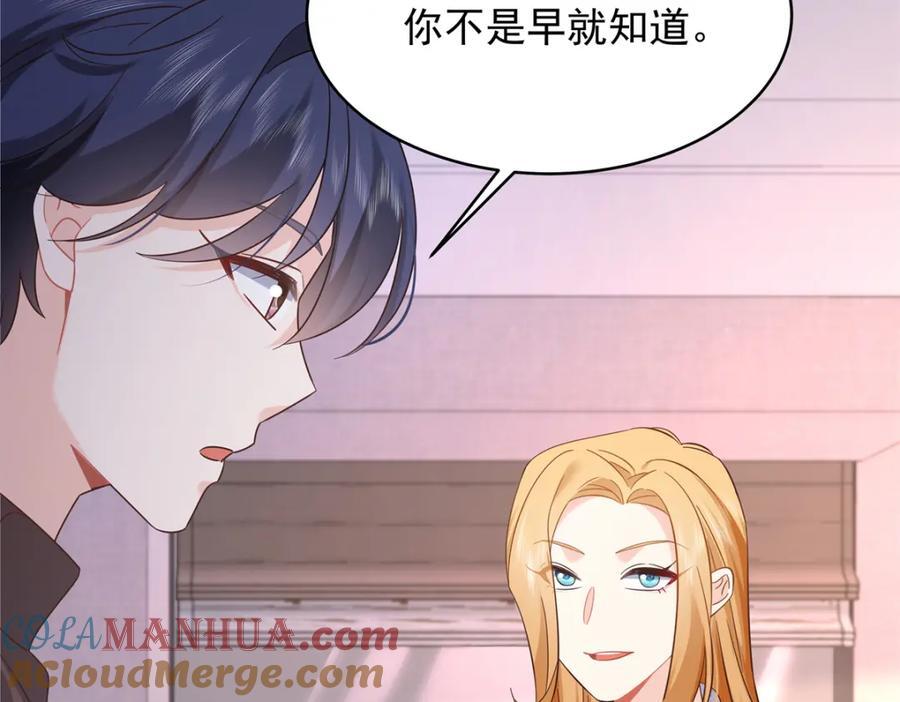 399 你只能是我的人，懂吗36