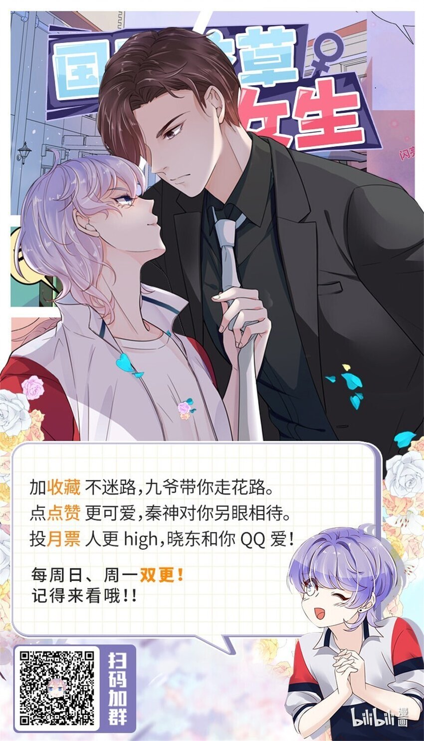 第168话 护哥狂魔51
