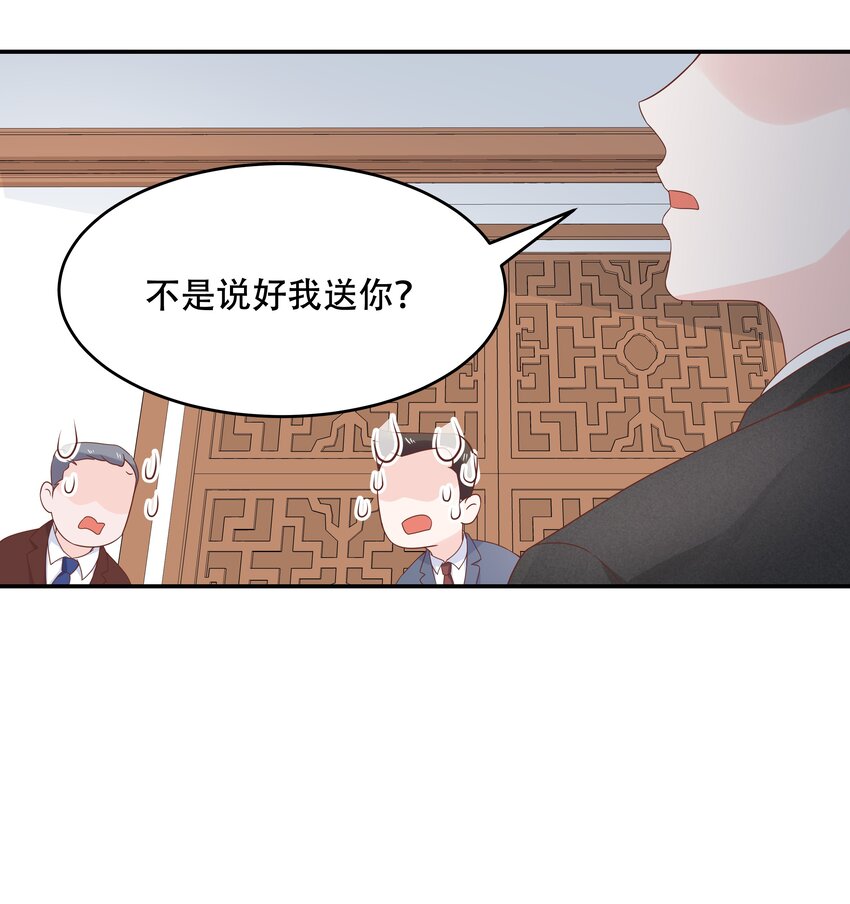三十五话 傅家废少36