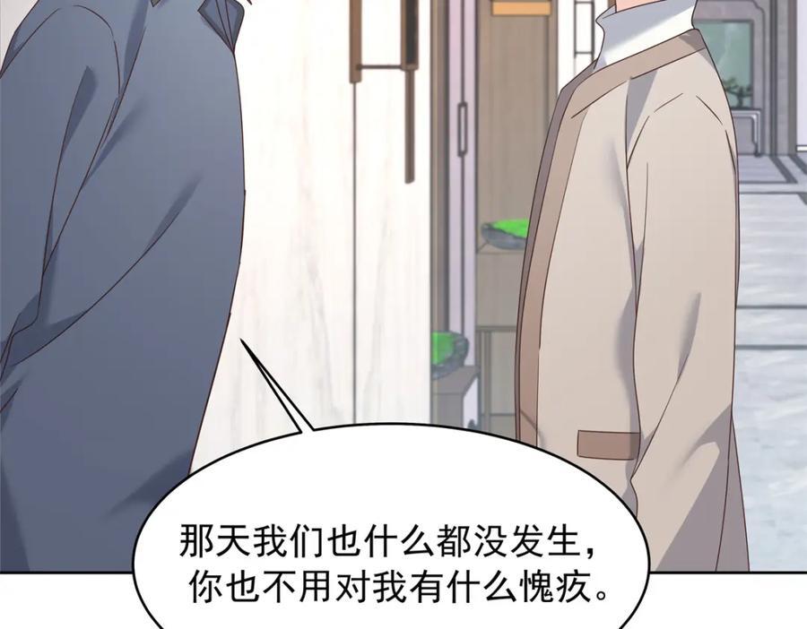 405 灵魂互换42