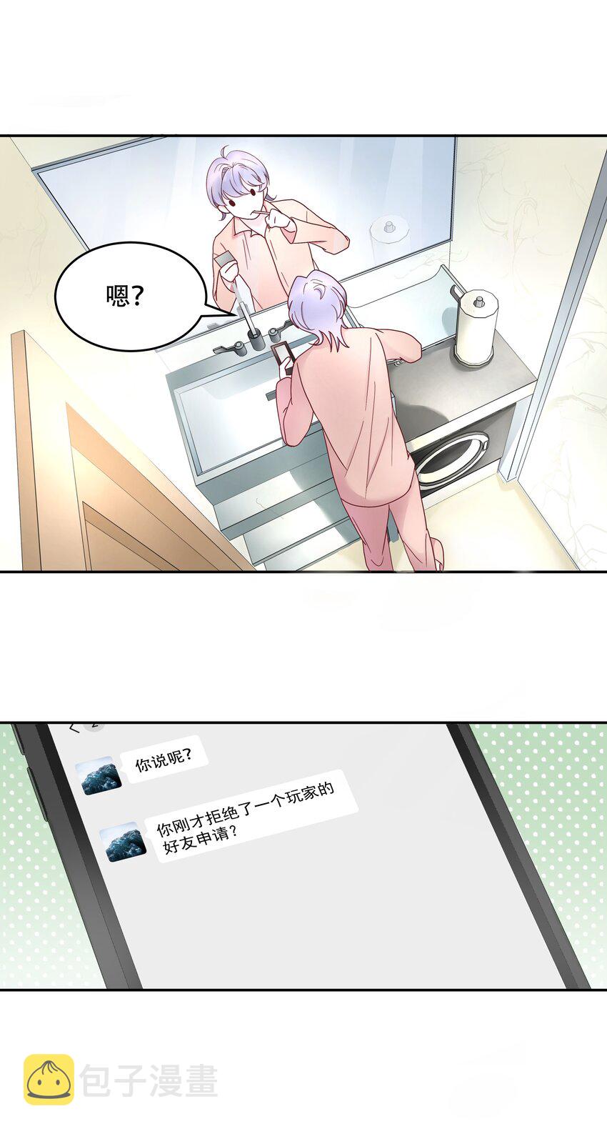 二十六话 要以身相许吗？31