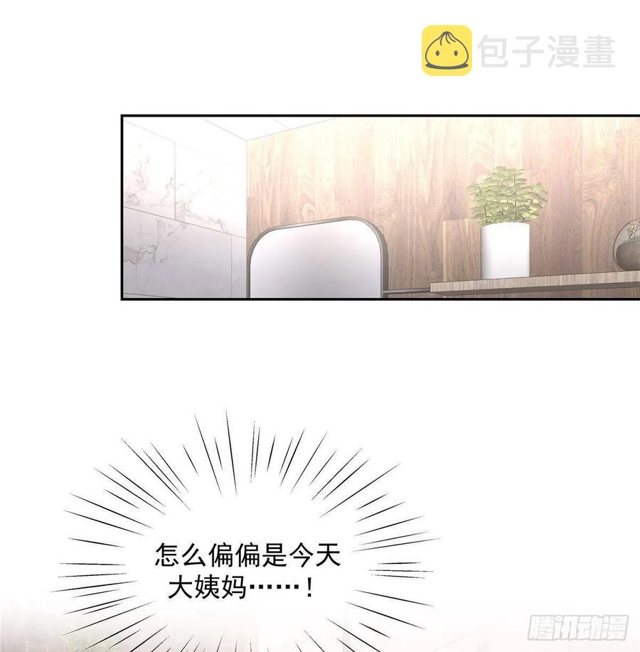 七十八话 大姨妈1