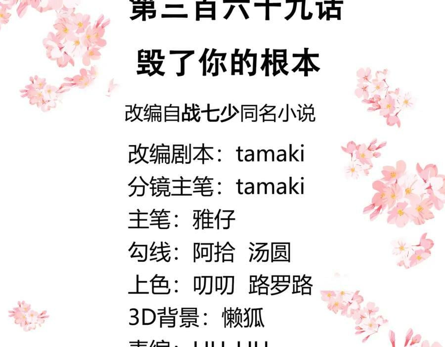 369 毁了你的根本2