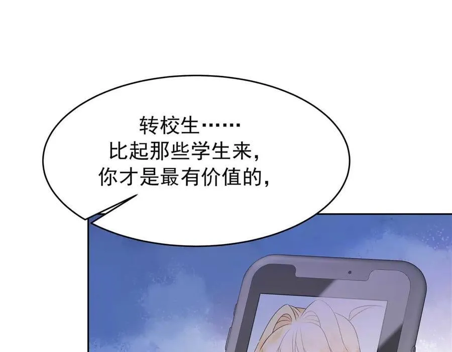 476 秦漠，已经暴露了114
