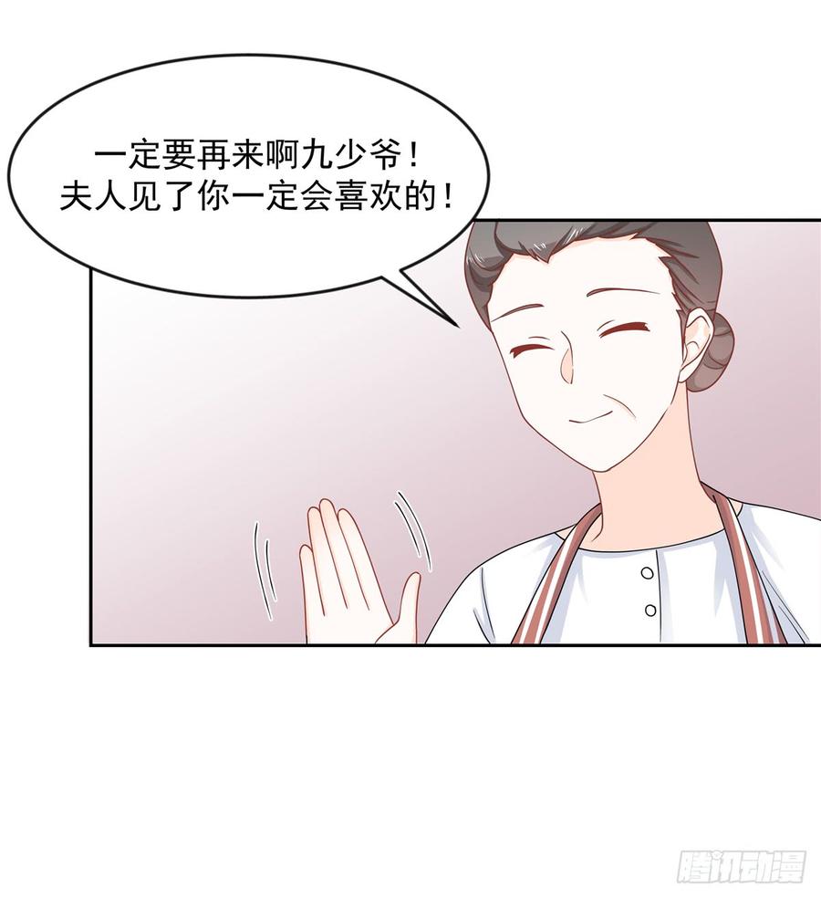 六十四话 你也是九殿粉丝？10