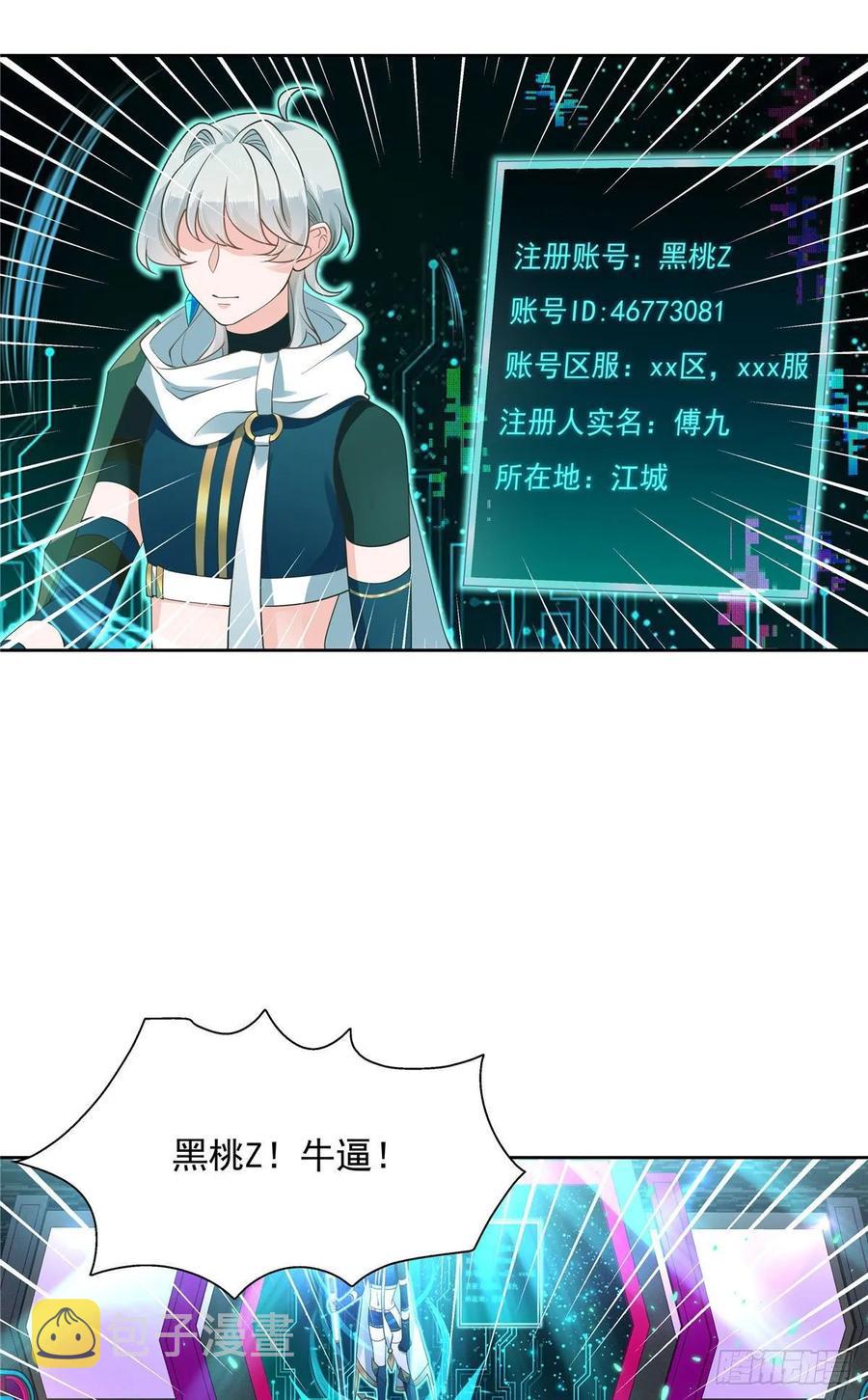 一百话 用新号打败你！18