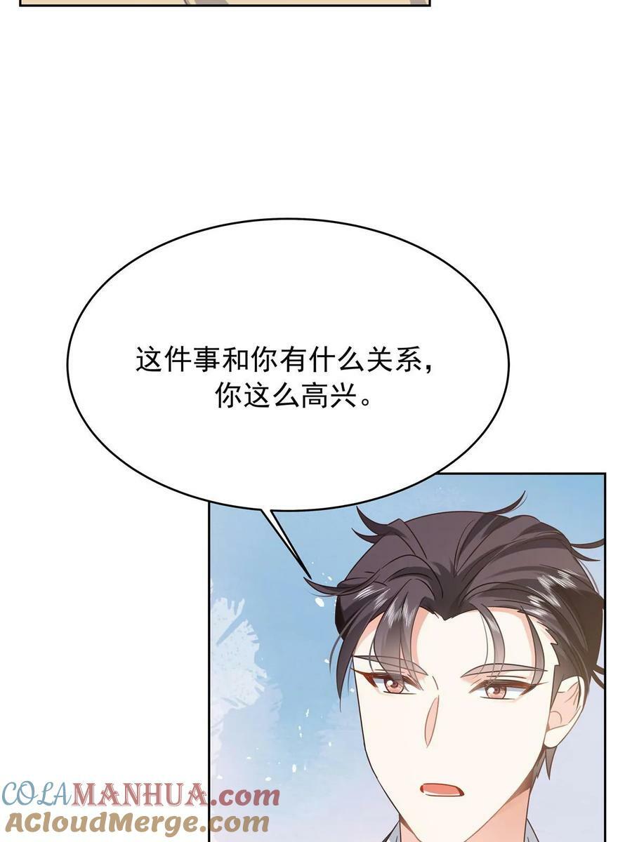 359 天下绝色，唯有秦漠42