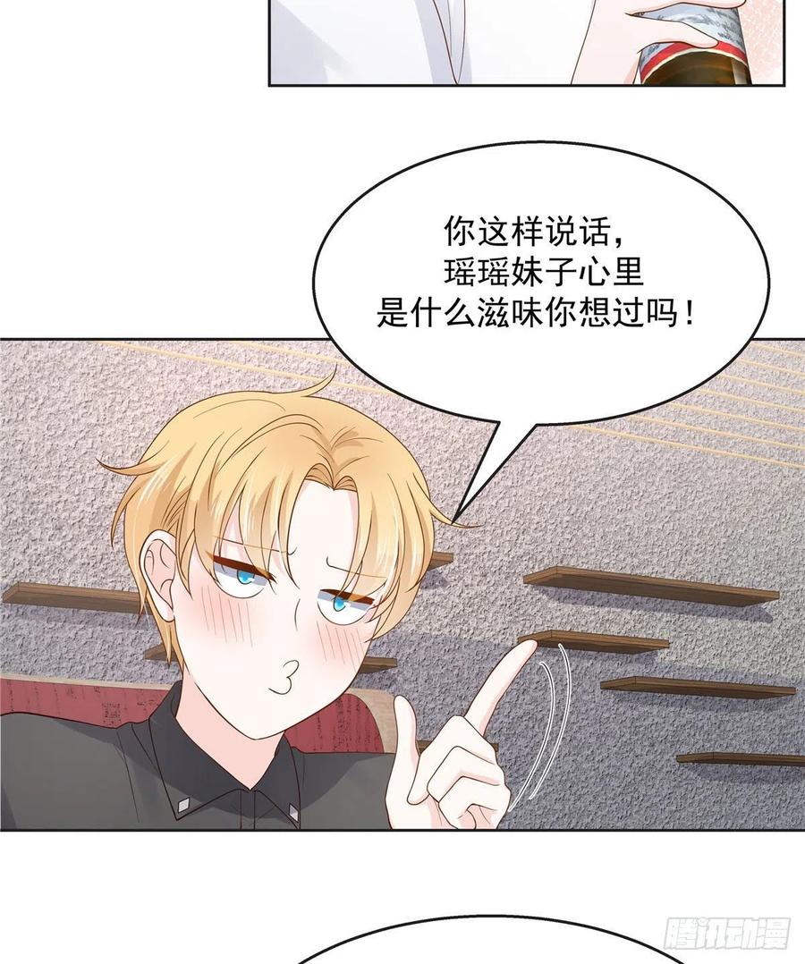 一百一十二话 九殿女装的样子27