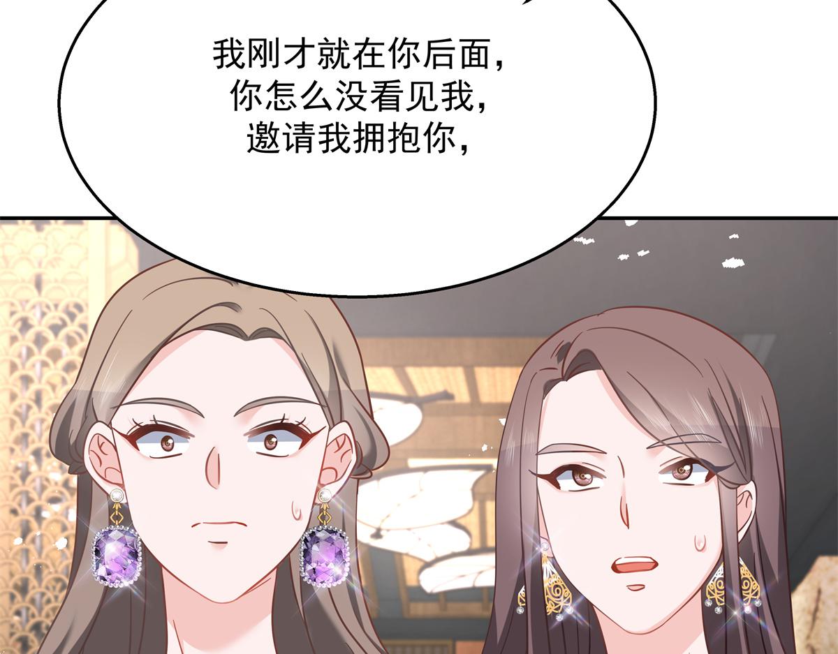 第242话怎么不邀请我拥抱你？37