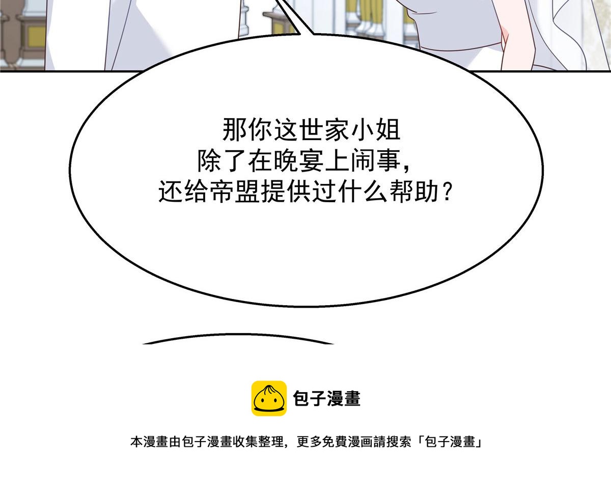 259 背锅大冤种封逸76