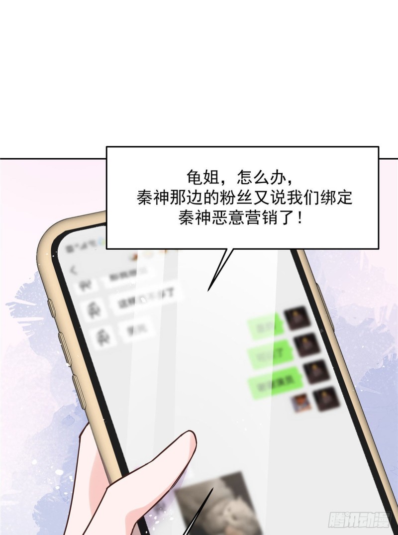 第154话我，单身狗，被撑死了39