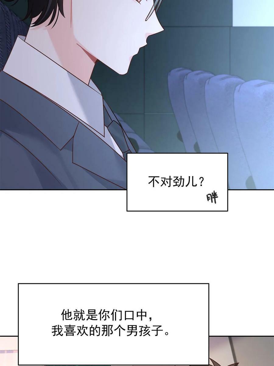 355 我还需要一个女朋友44