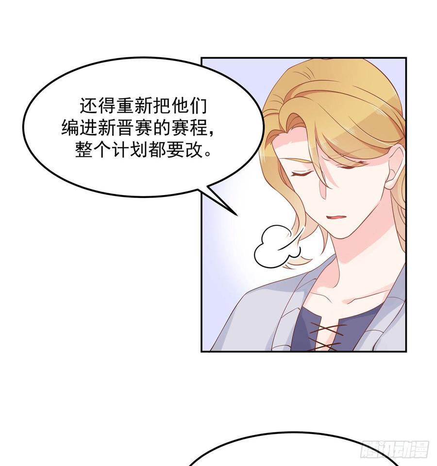 五十七话 少爷被掰弯了？！25
