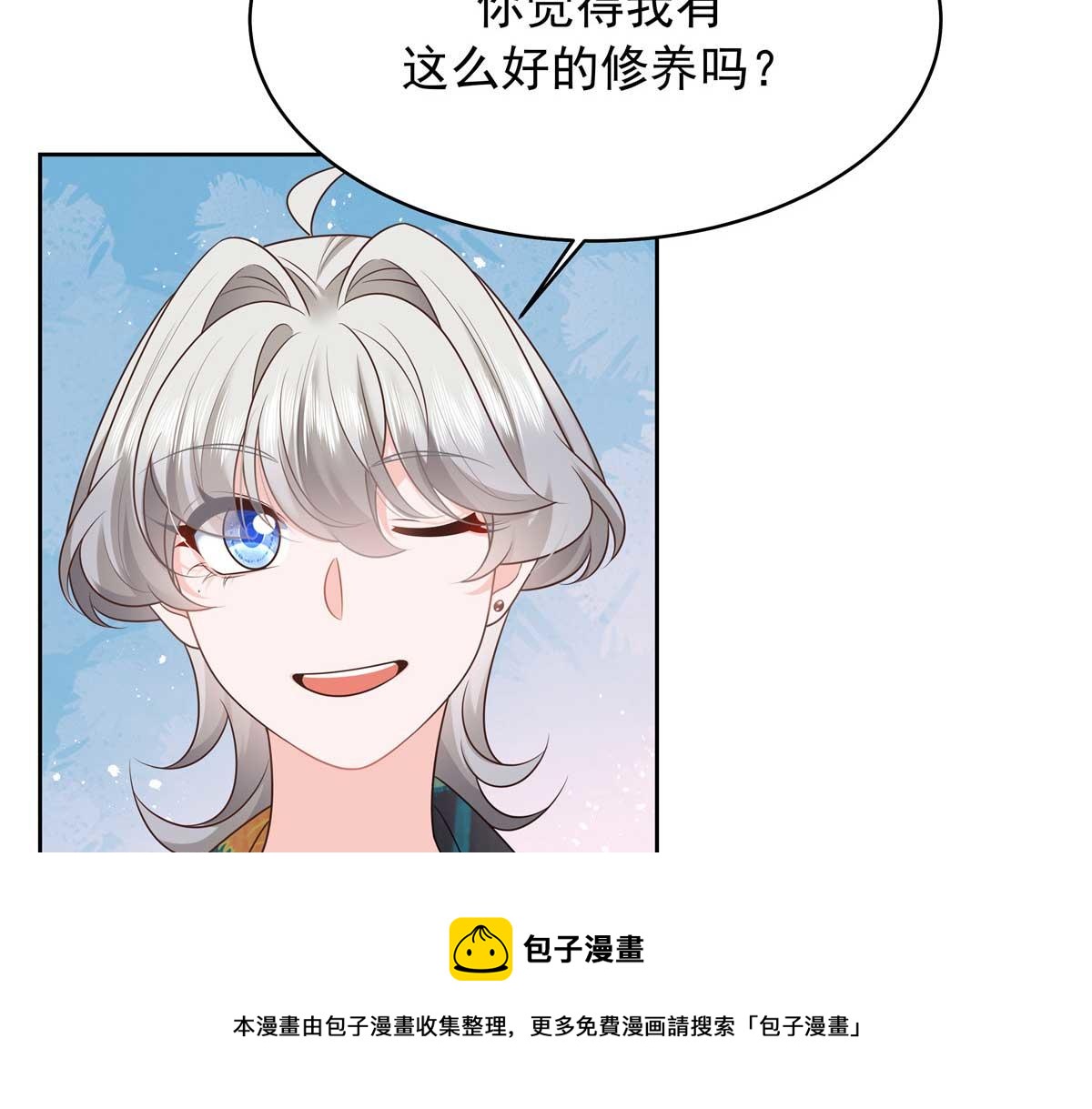 329 他不是漠哥喜欢的类型49
