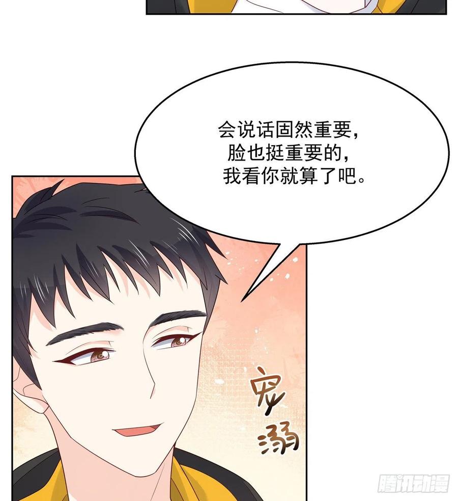 一百一十九话 这就是霸总！？41