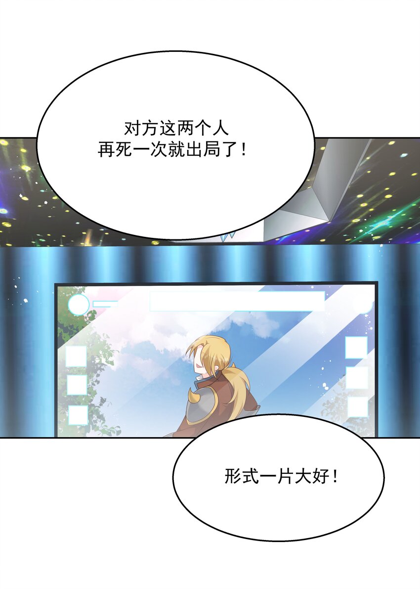 第169话 最怂队长？15