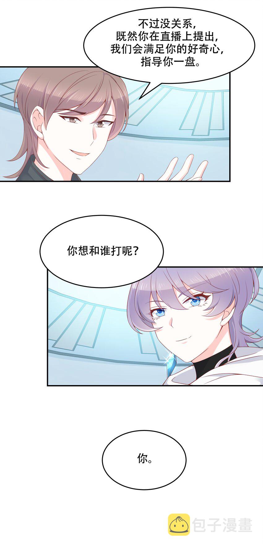 三十八话 九爷一秒虐渣26