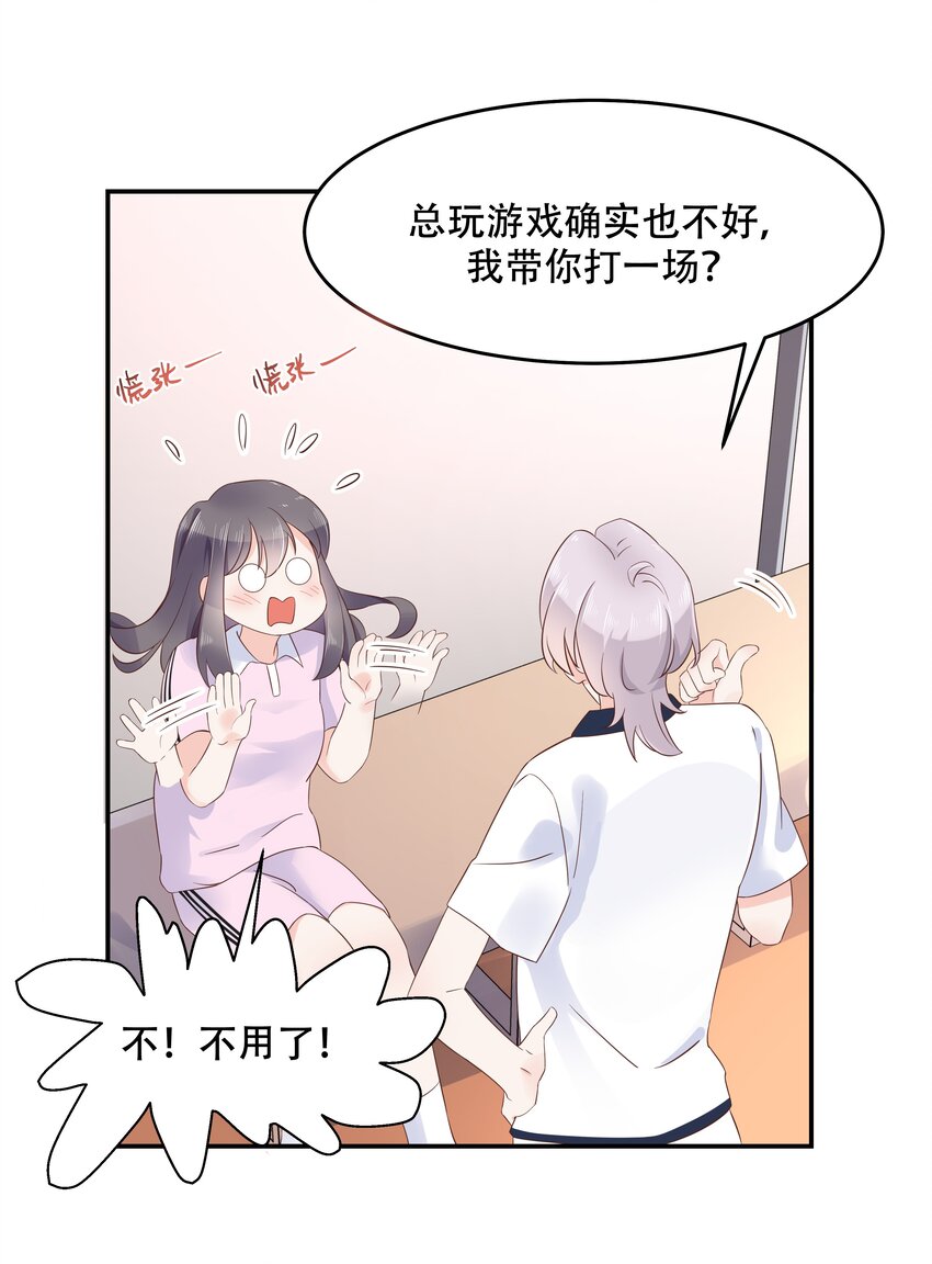 四十八话 实力护弟！17