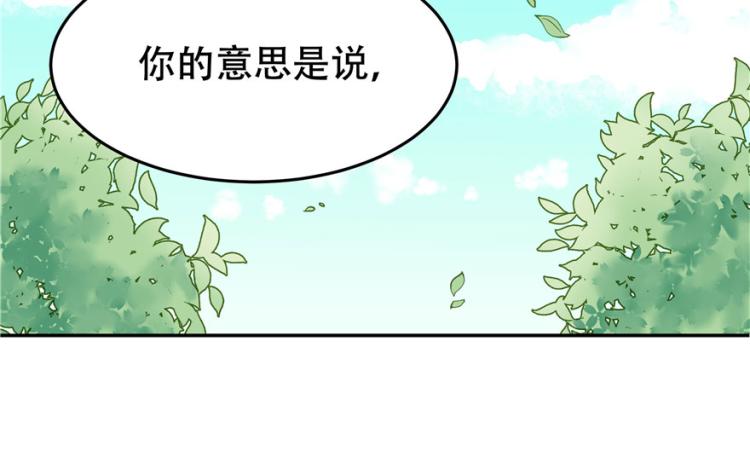 三话 撩妹秘籍是…脸58