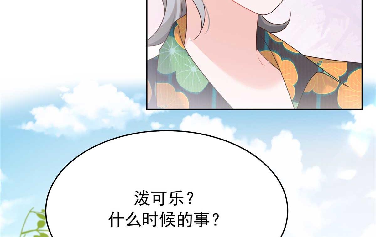 329 他不是漠哥喜欢的类型36