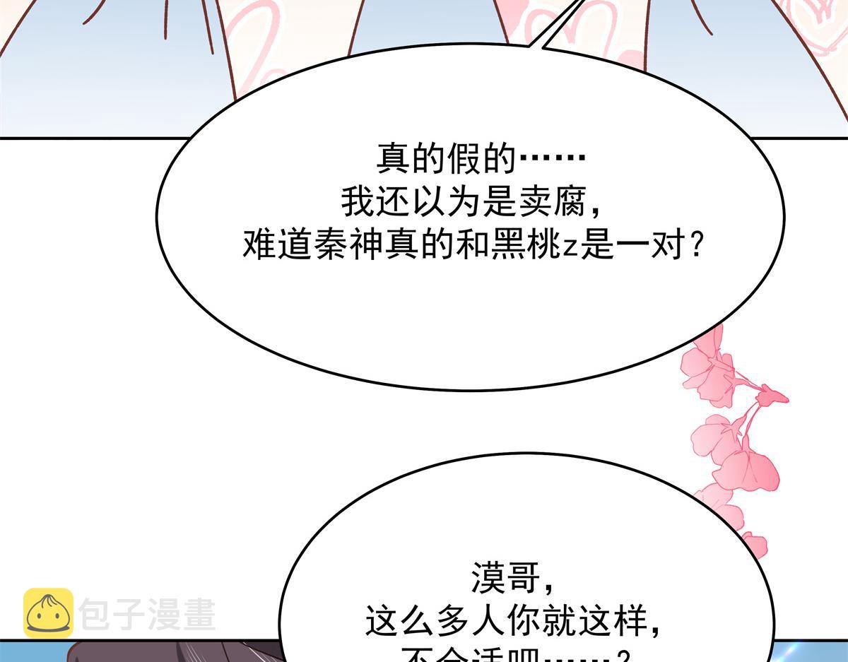 290 我不算物质奖励？98