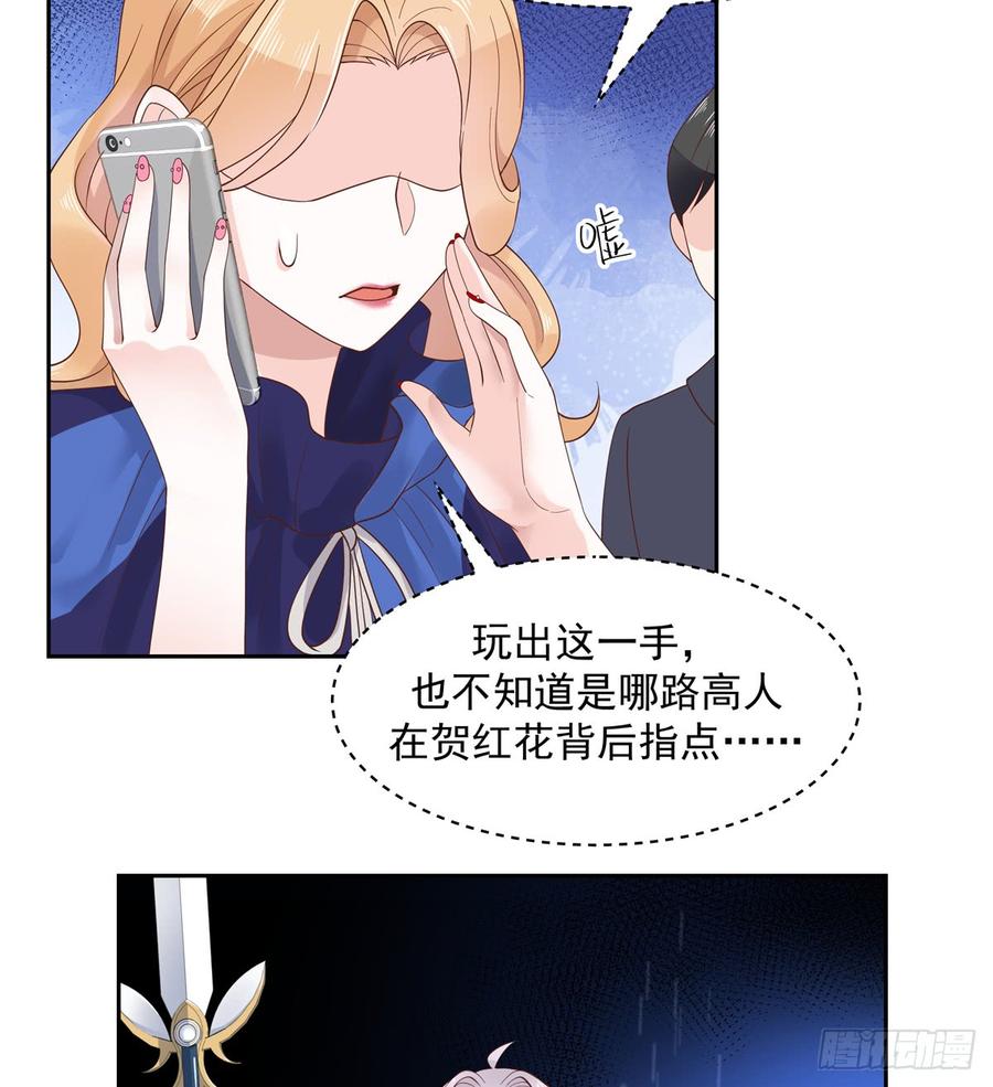 六十话 收买黑桃Z26