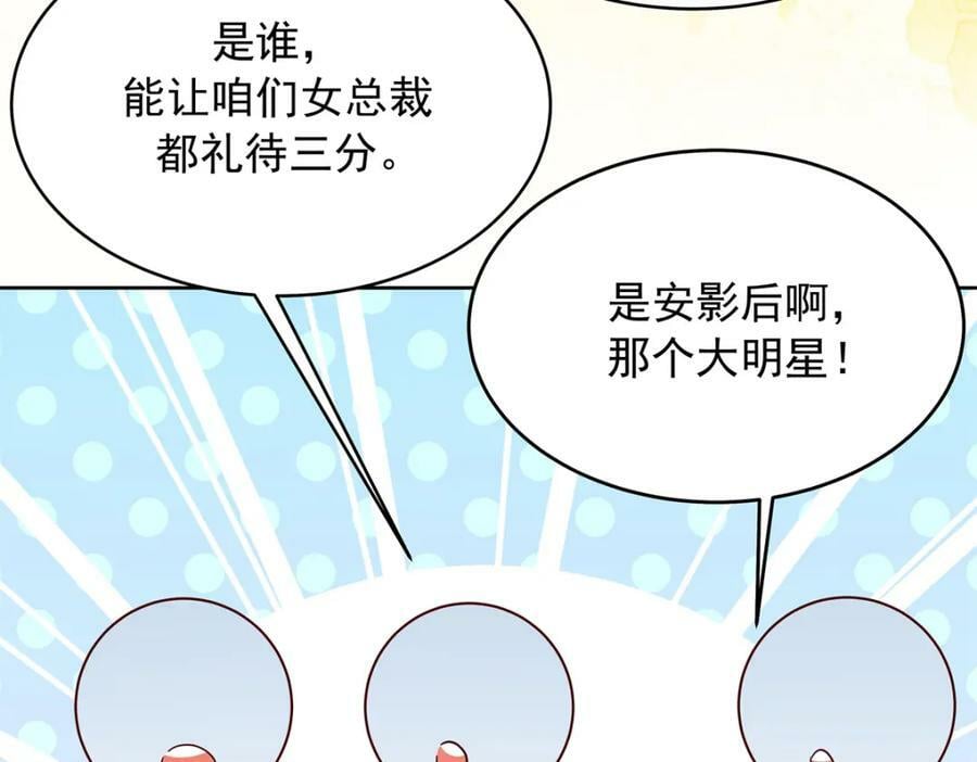 375 男神成为儿媳妇27
