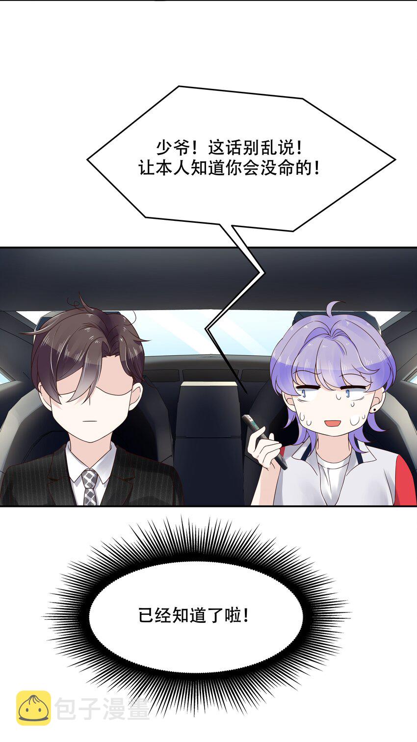 十七话 小秦哥哥~21