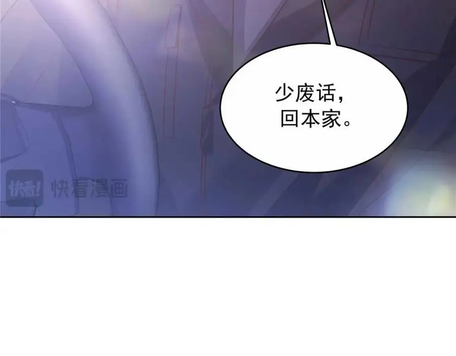 420 你外面有别人了！119