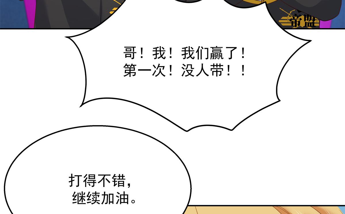 第246话 化装舞会？85