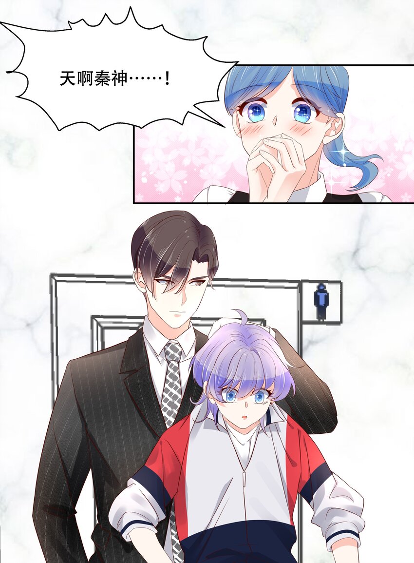 十九话 撩妹翻车现场31