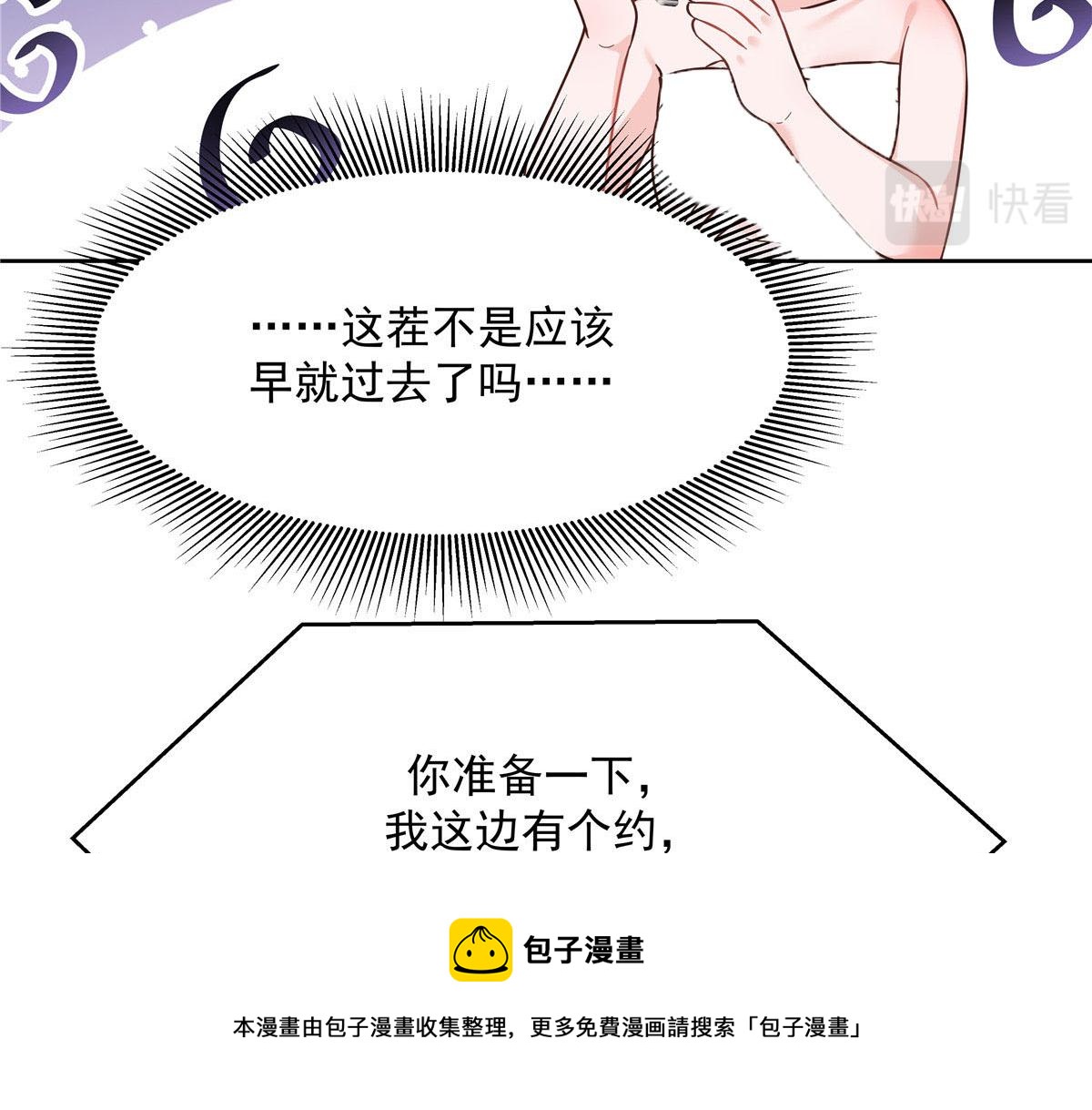 252 下次在我面前洗澡24