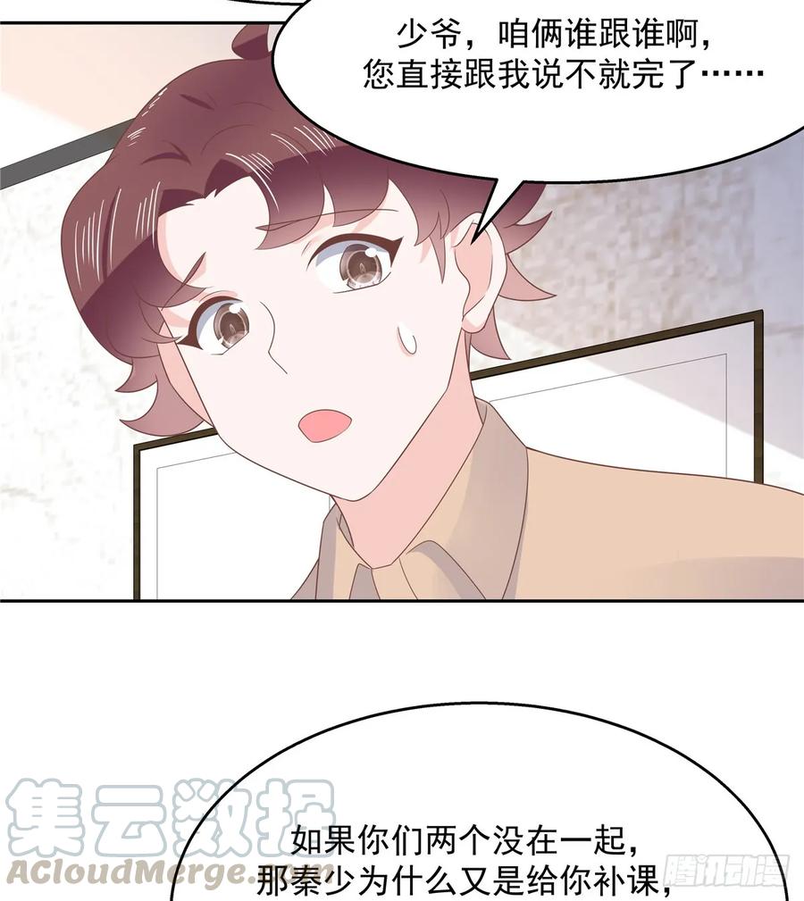 八十一话 在一起了？！27