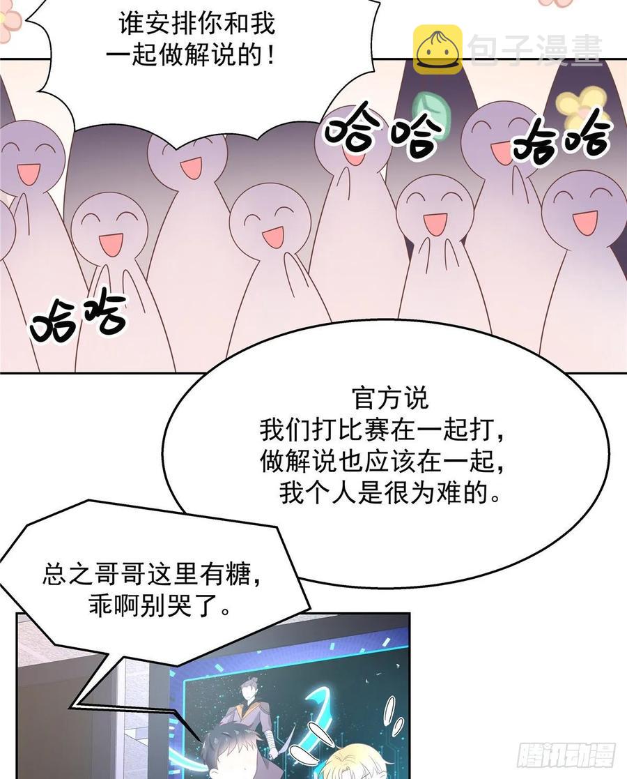九十八话 黑桃Z换人了？15