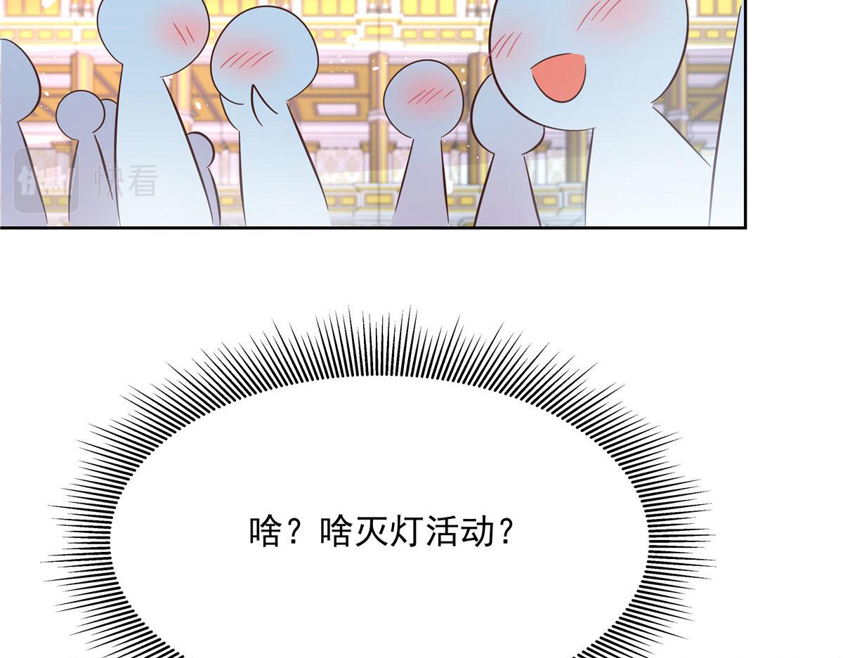 258化装舞会篇：亲吻你的舞伴15